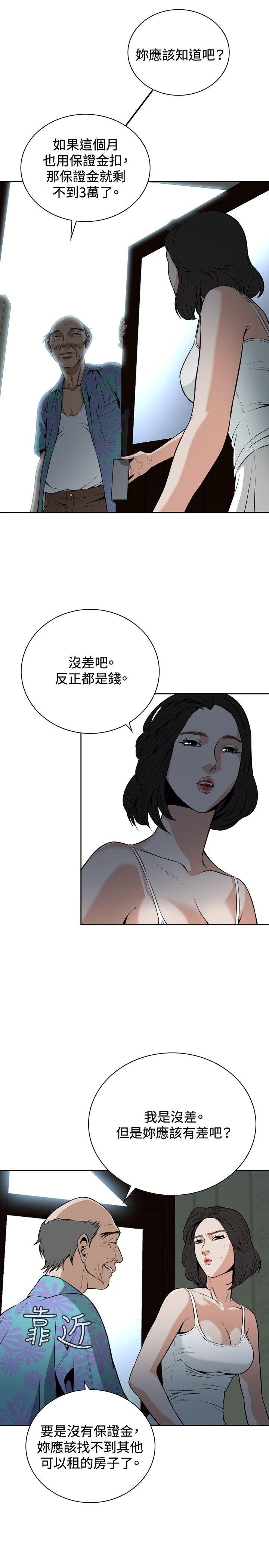 第10话 第 22 页