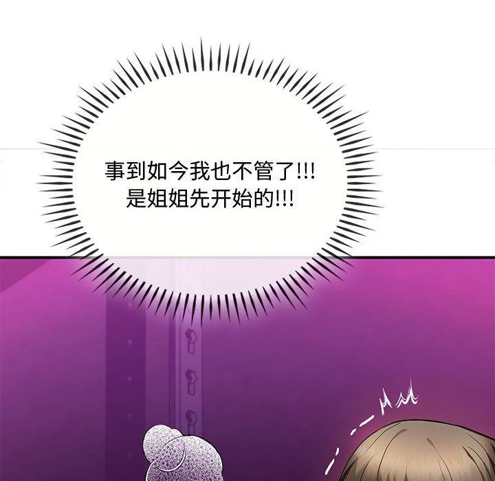 第31话 第 130 页