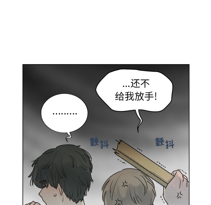 第29话 第 42 页