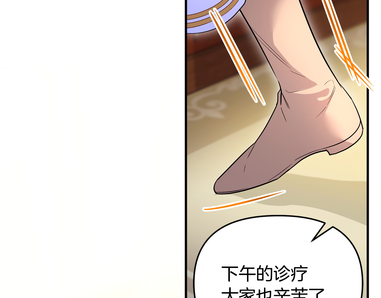 第38话 遭遇突袭 第 94 页