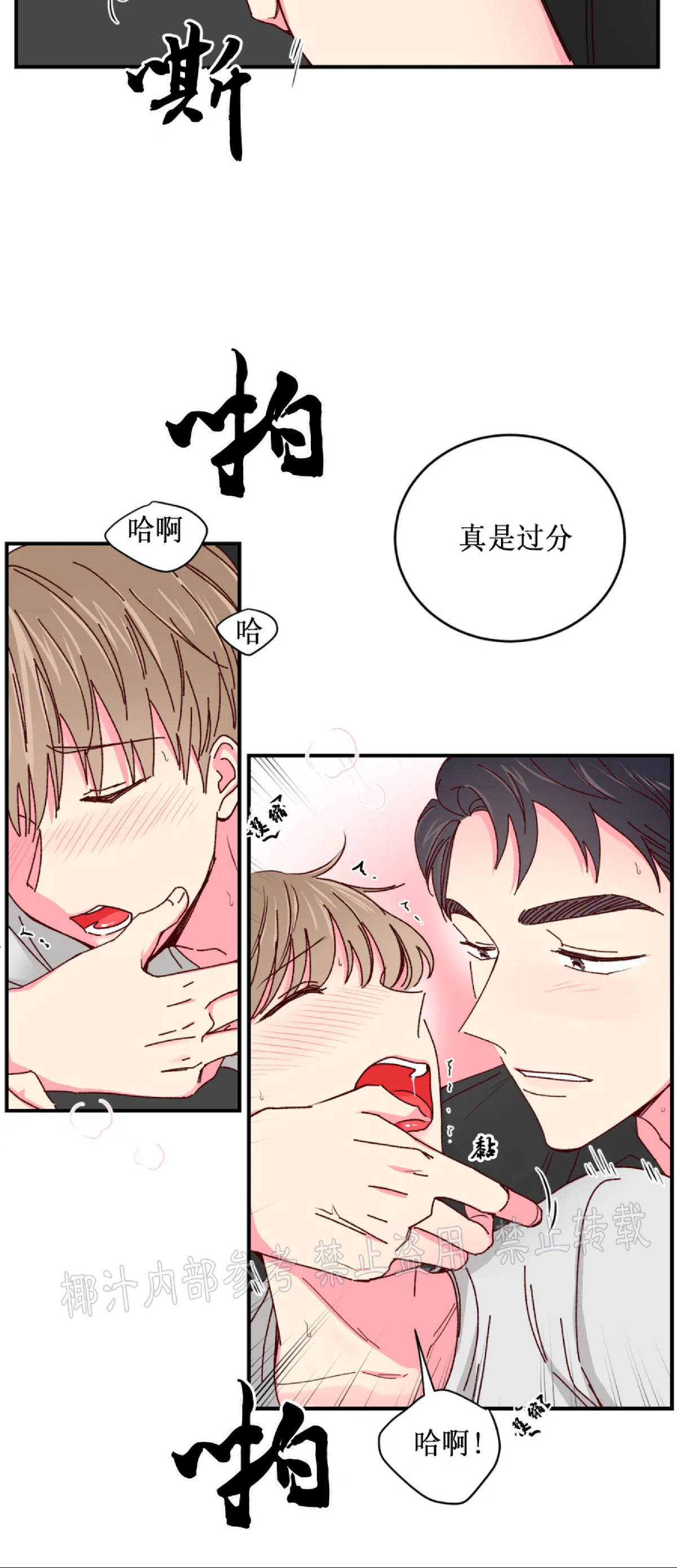 第35话 第 12 页
