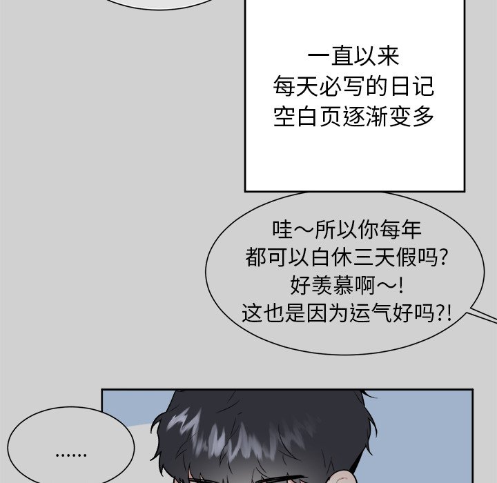 第54话 第 42 页