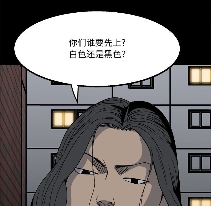 第31话 第 51 页