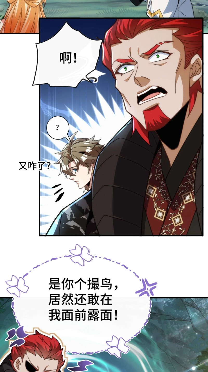 第68话 第六十四话  捡个脑壳 第 49 页