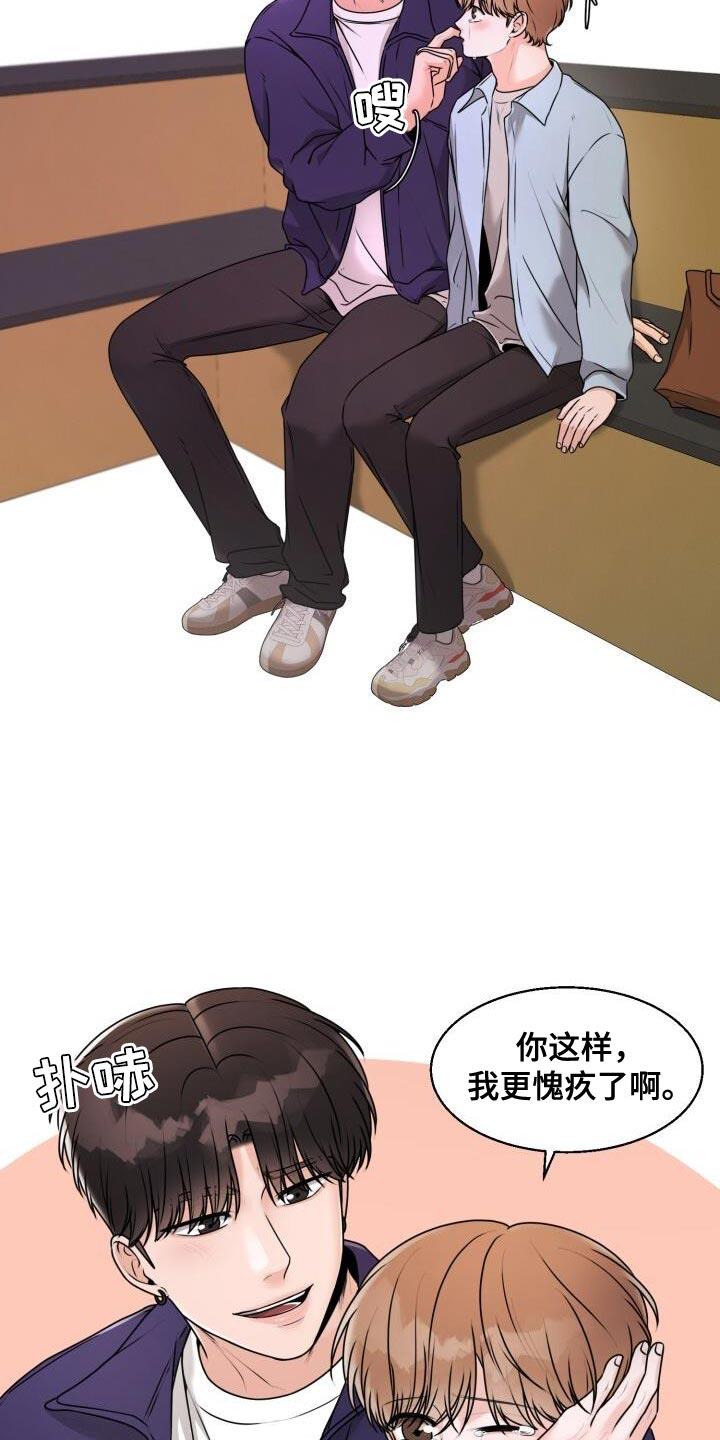 第39话 兔子玩偶 第 22 页