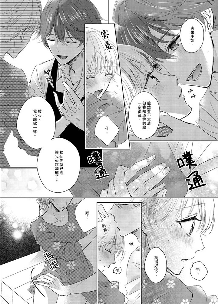 第4话 第 7 页
