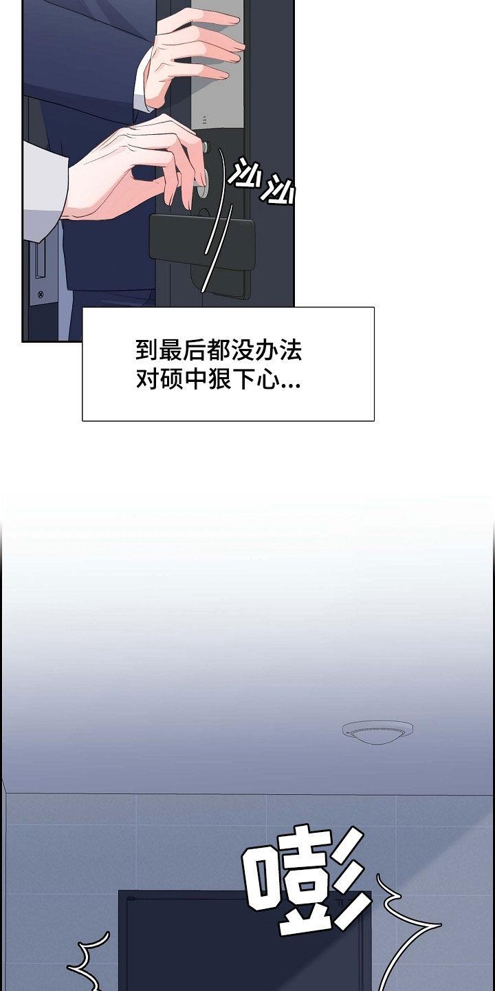 第100话 喝杯酒吧 第 9 页