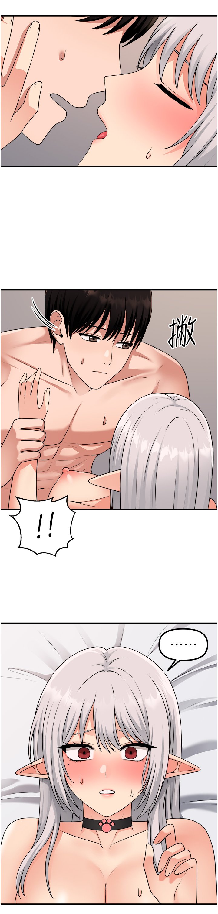 第55话 - 痴迷于主人的淫乱精灵 第 28 页