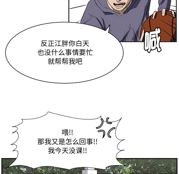 第21话 第 94 页