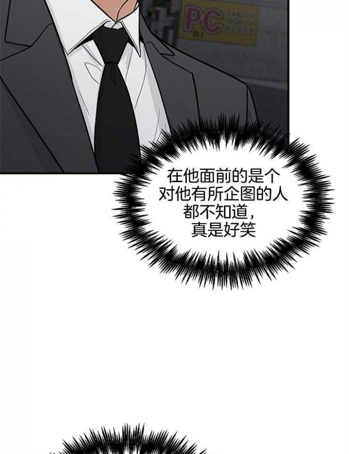 第66话 第66话 第 33 页