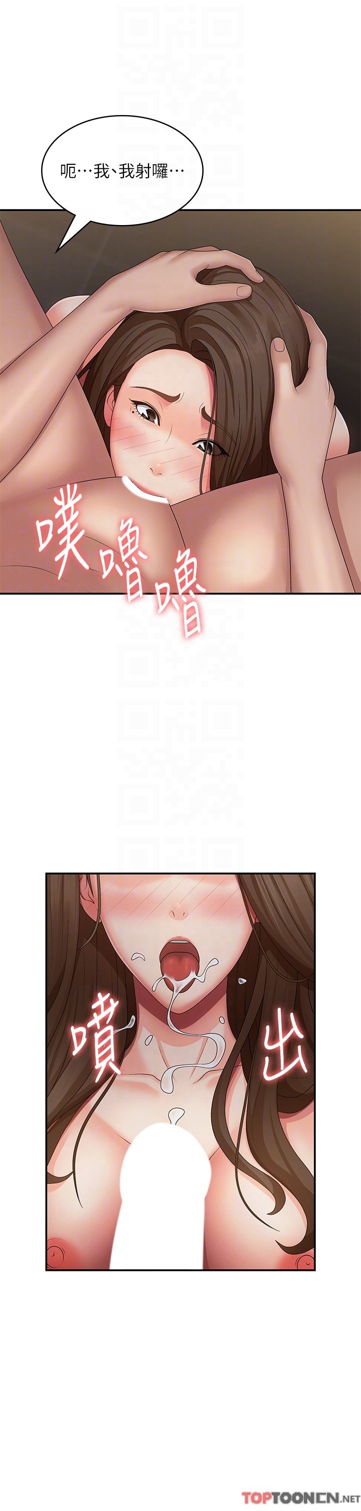 第65话 - 管不住小穴的淫妇 第 24 页