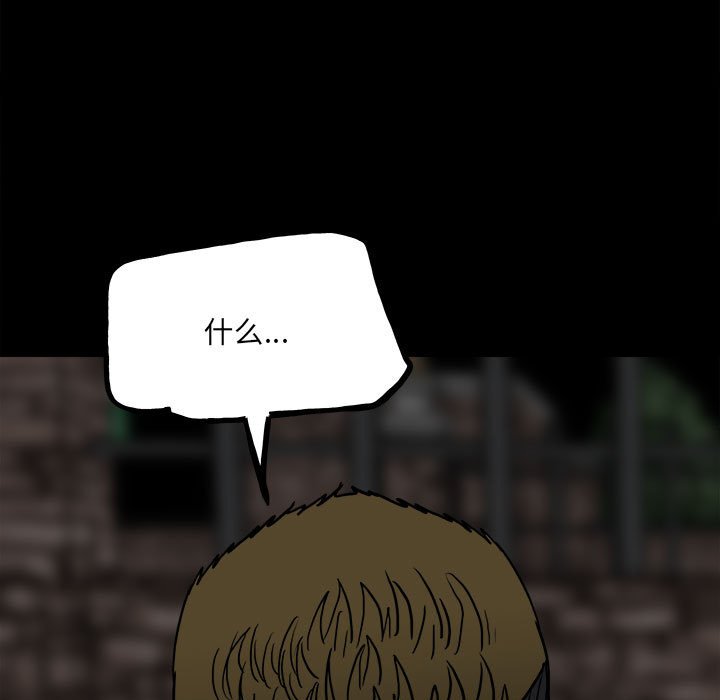 第94话 第 73 页
