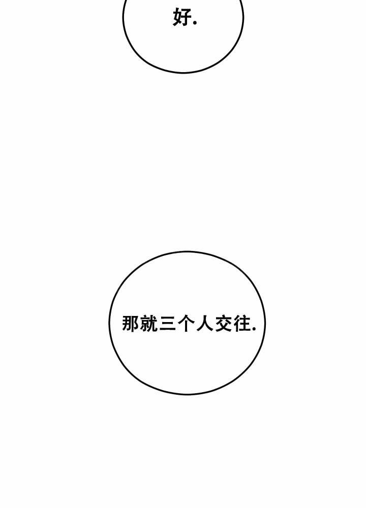 第16话 都得到也不错 第 43 页