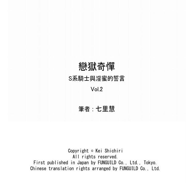 第2话 第 18 页