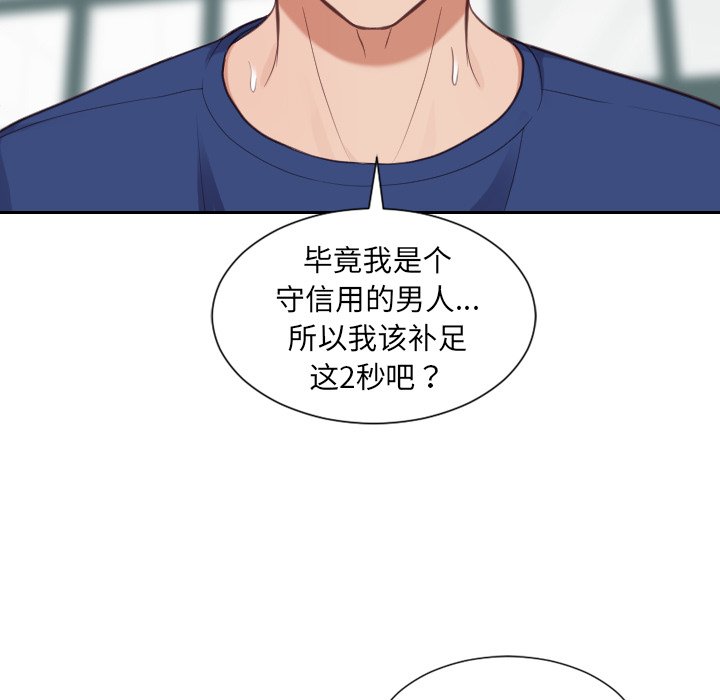 第19话 第 152 页