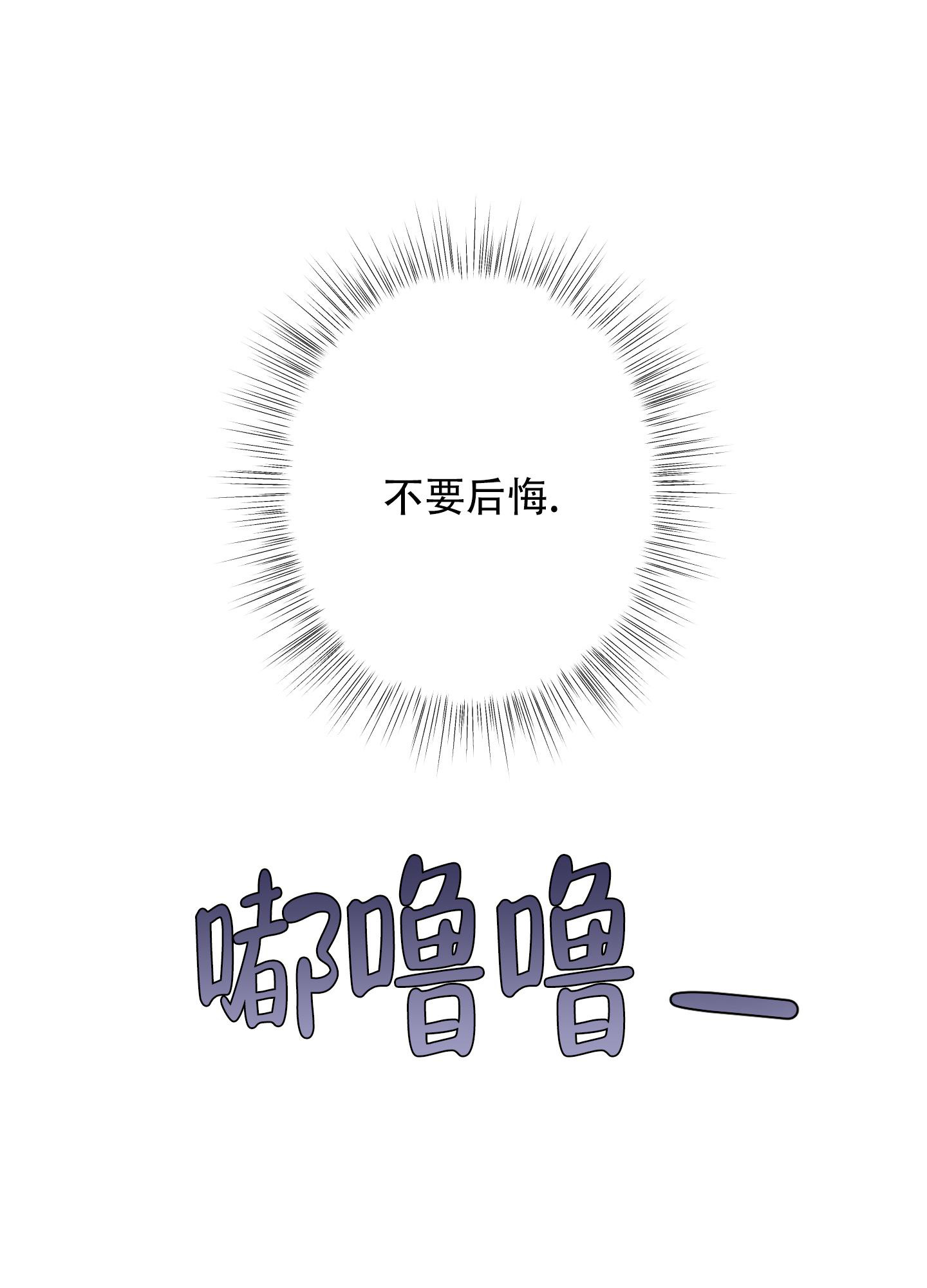 第18话 不留遗憾 第 34 页