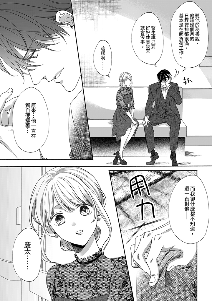 第74话 第 12 页