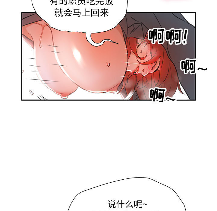 第13话 第 93 页