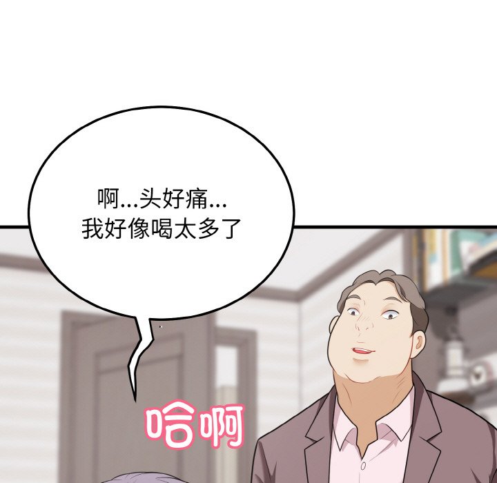 第15话 第 74 页