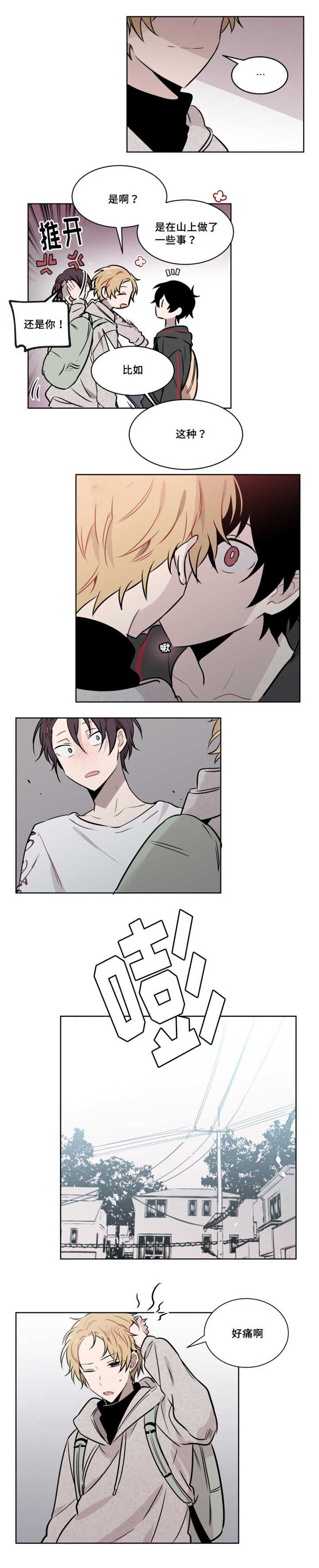 第48话 第48话 第 6 页