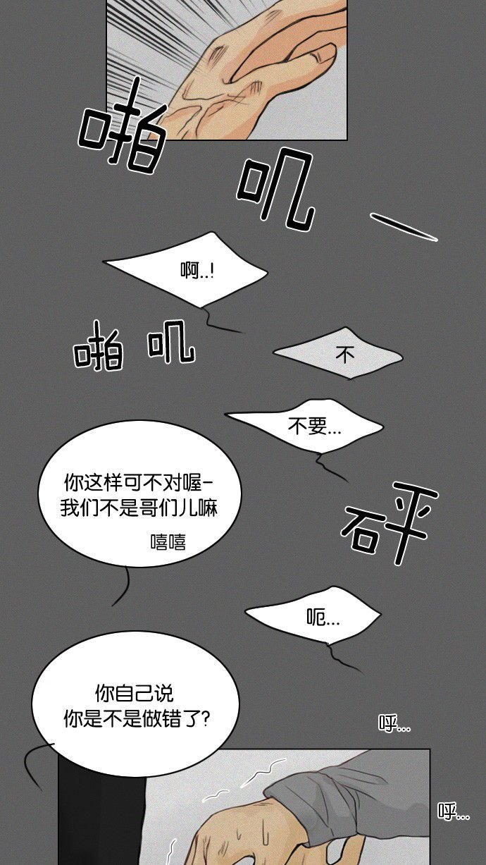 第25话 第 12 页