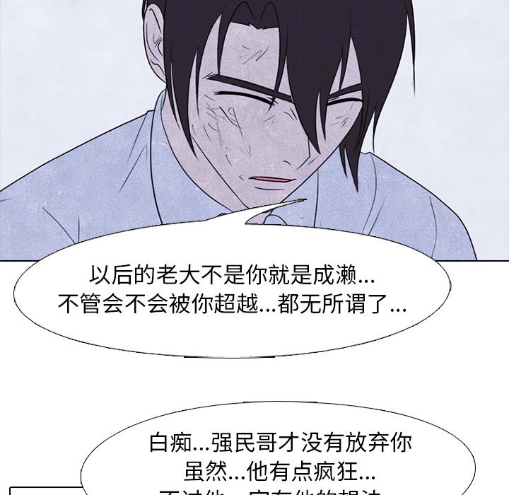 第195话 第 86 页
