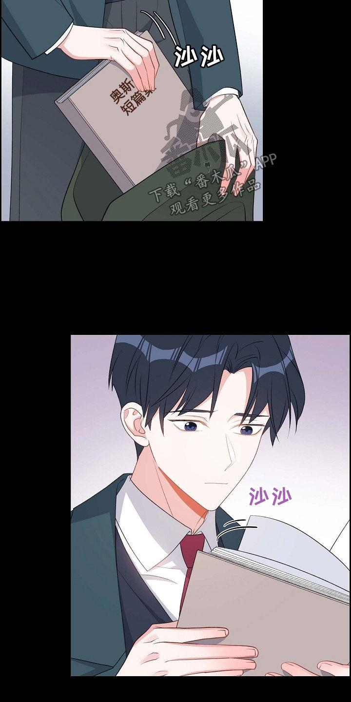 第101话 初见 第 21 页