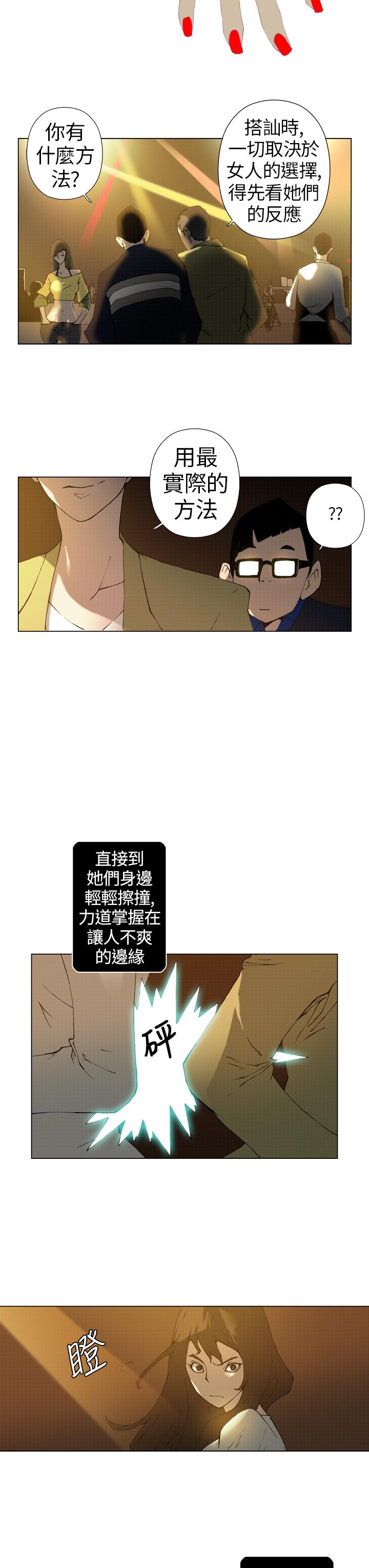 第12话 第 3 页