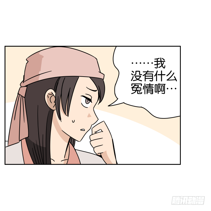 江湖救急01 第 20 页