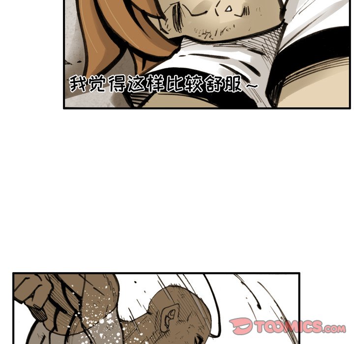 第 29 话 第 22 页