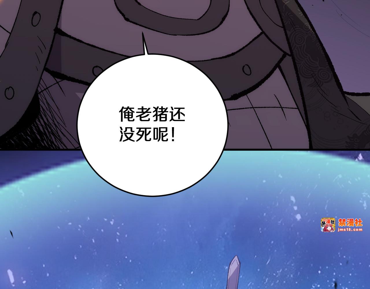 第12话  剑仙出战 第 21 页