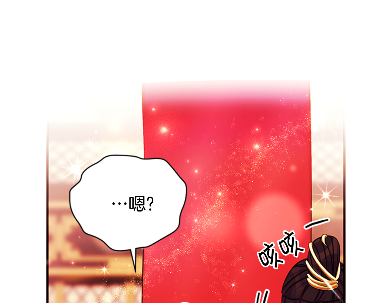 第69话 甜甜蜜蜜 第 118 页