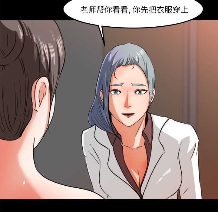 第14话 第 55 页