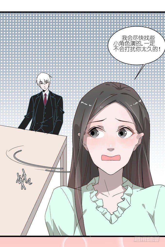 鸡飞狗跳的同居生活（二） 第 15 页