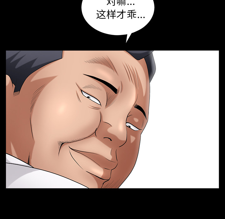 第3话 第 83 页