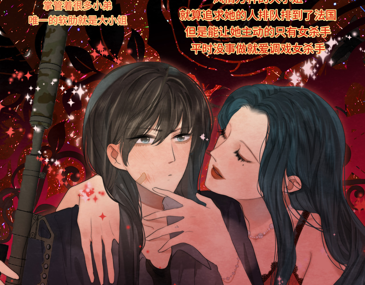 第36话 少女漫该怎么画！ 第 31 页