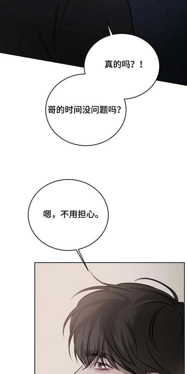 第101话 偶遇 第 15 页