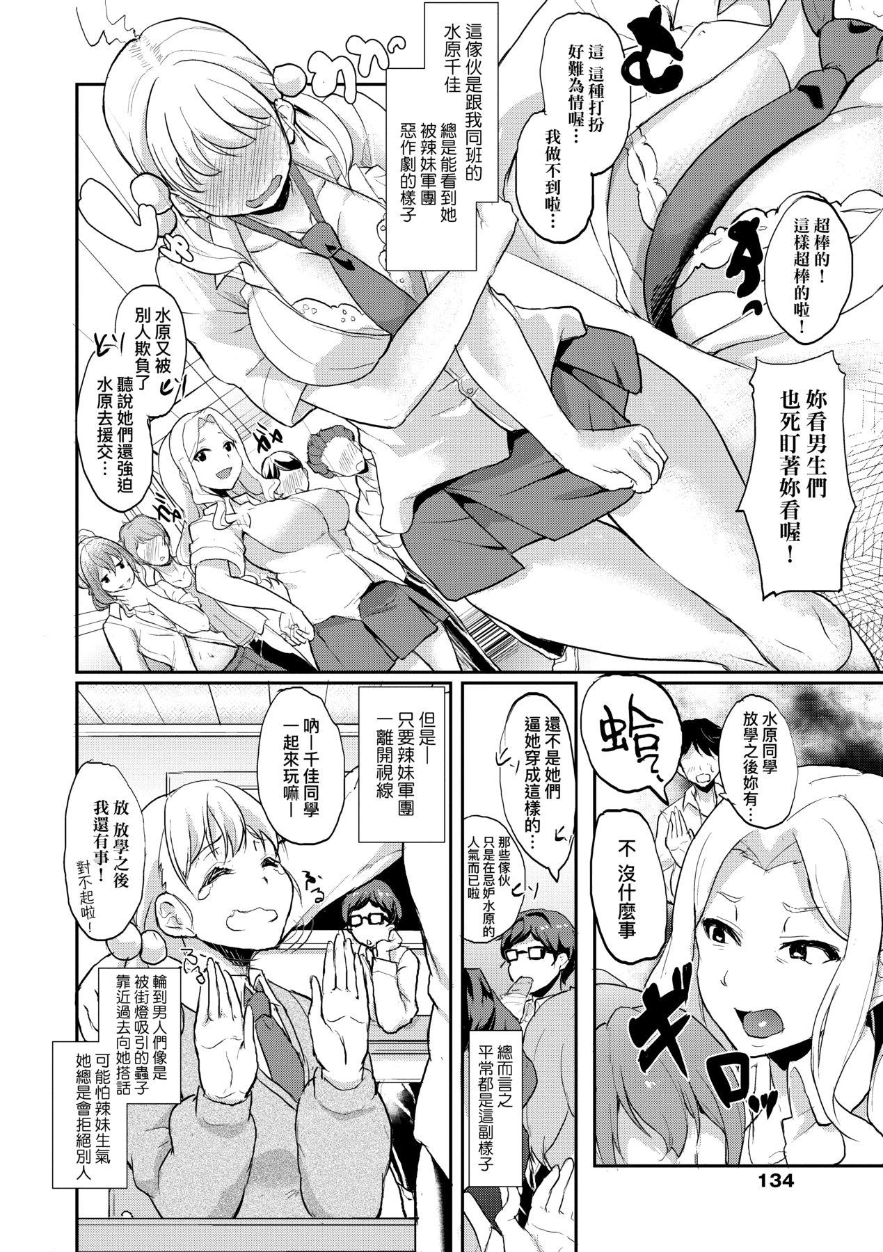 彼女がセックスに惯れてるワケ｜彼女がセックスに惯れてるワケ [中国翻訳] [无修正] [DL版] 第 139 页
