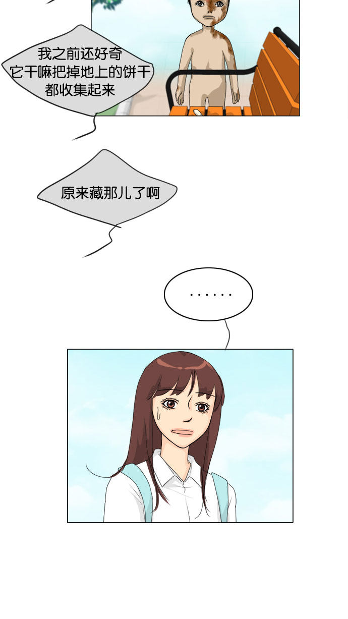 第75话 第 34 页