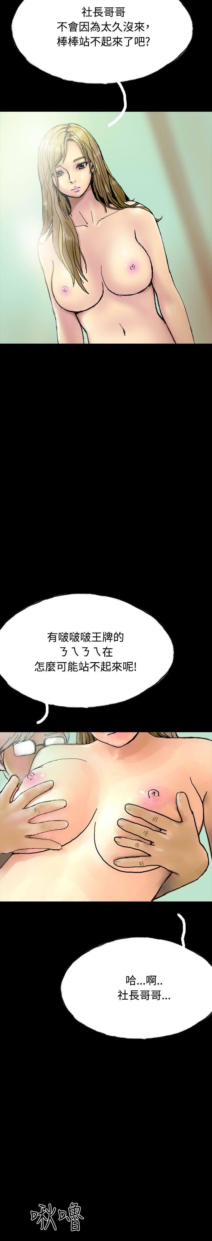 第25话 第 11 页