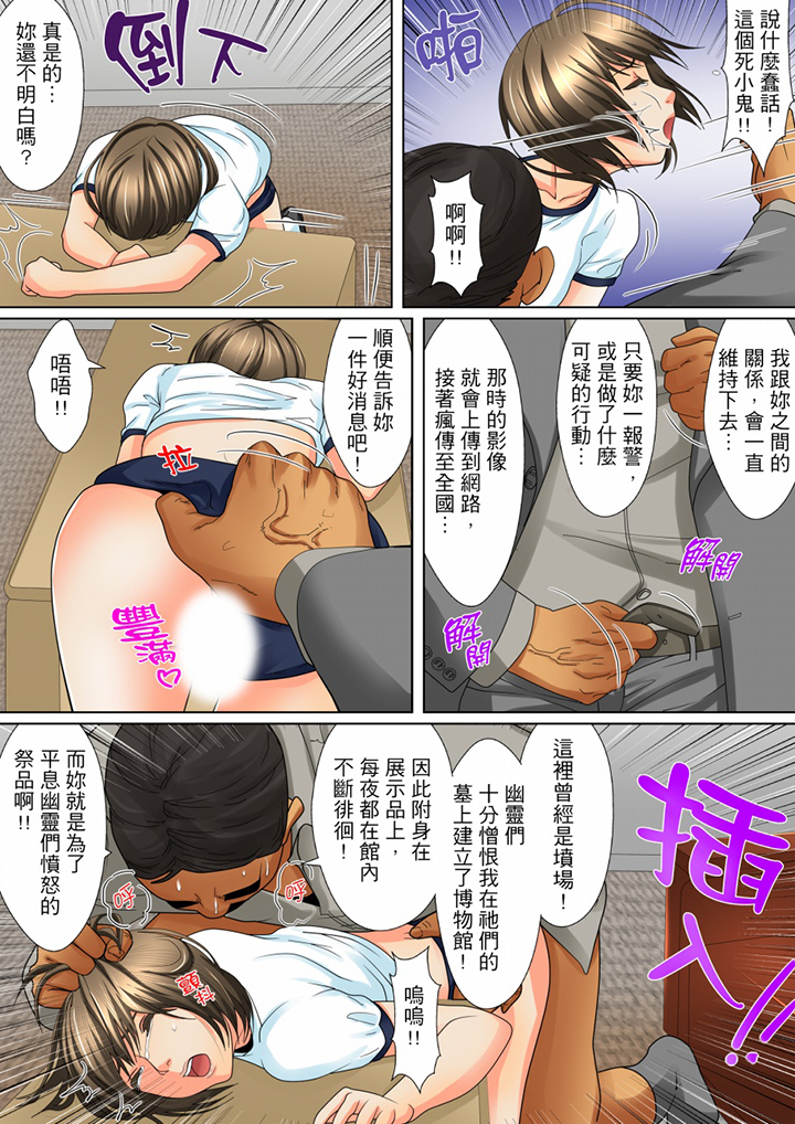 第6话 第 13 页