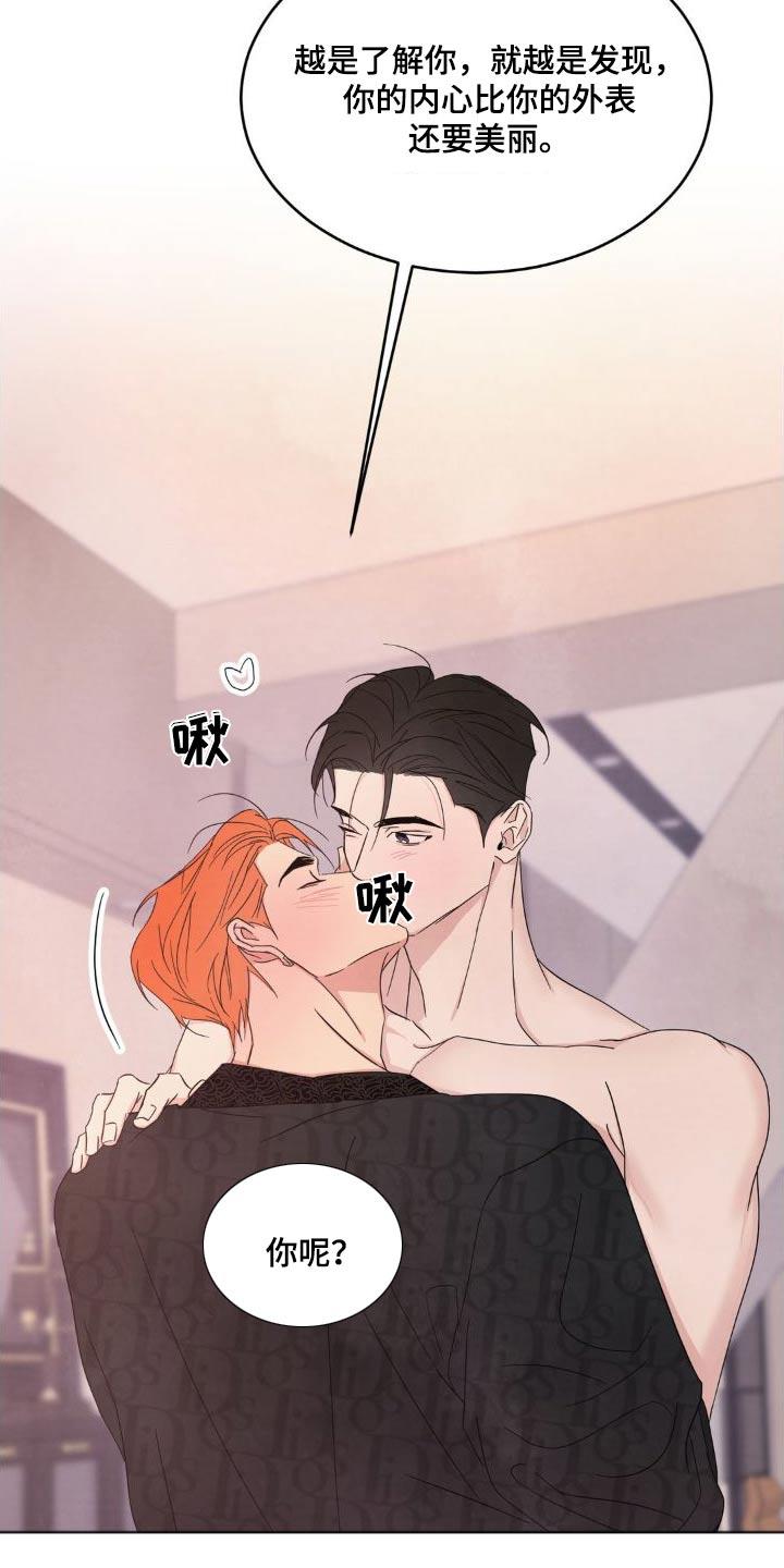 第204话 ：【第二季】什么时候开始 第 27 页