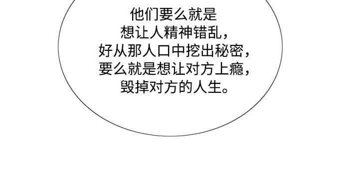 第83话 目的不纯 第 197 页