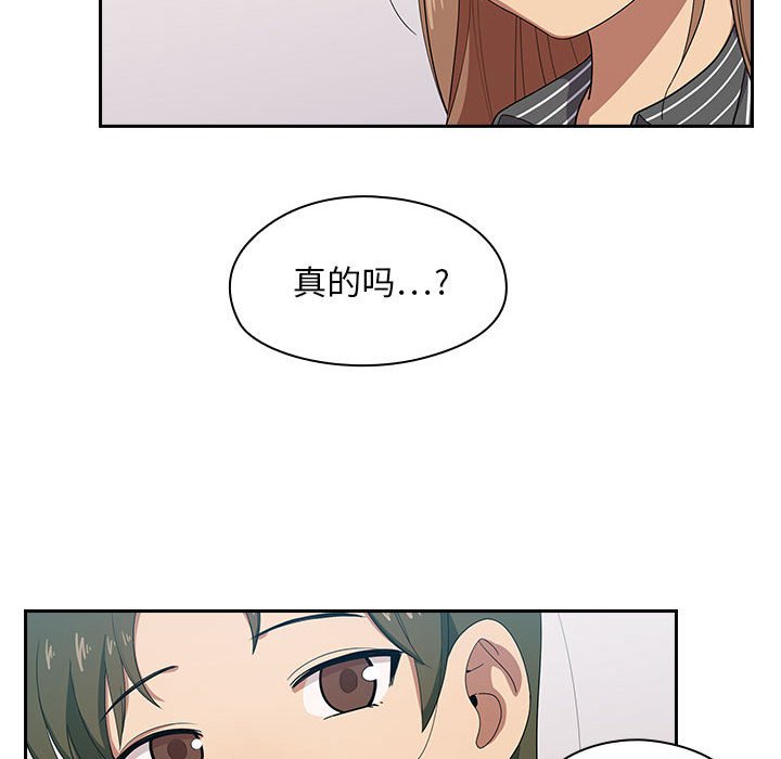 第2话 第 61 页