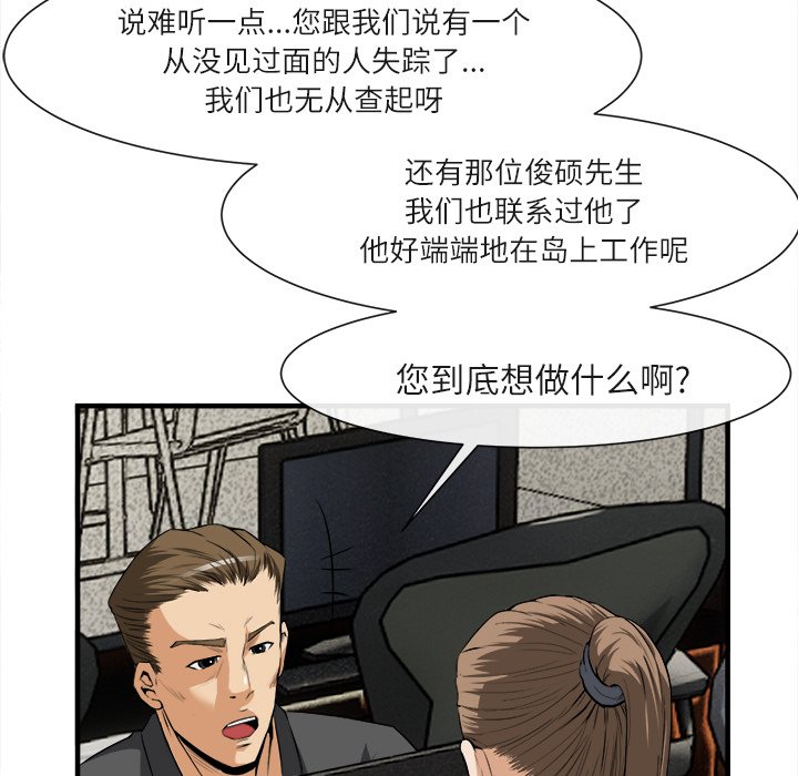 第24话 第 91 页