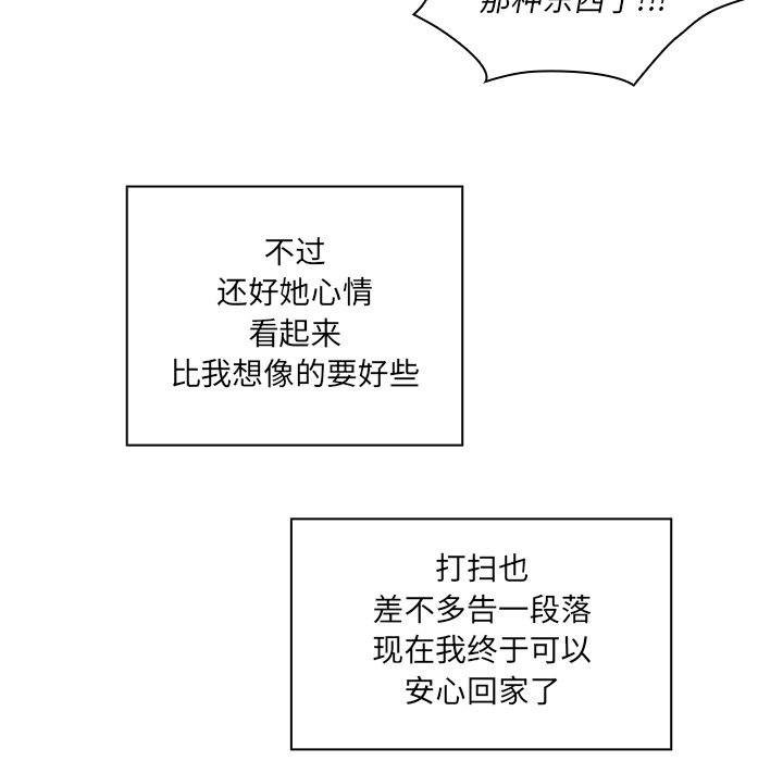第17话 第 32 页