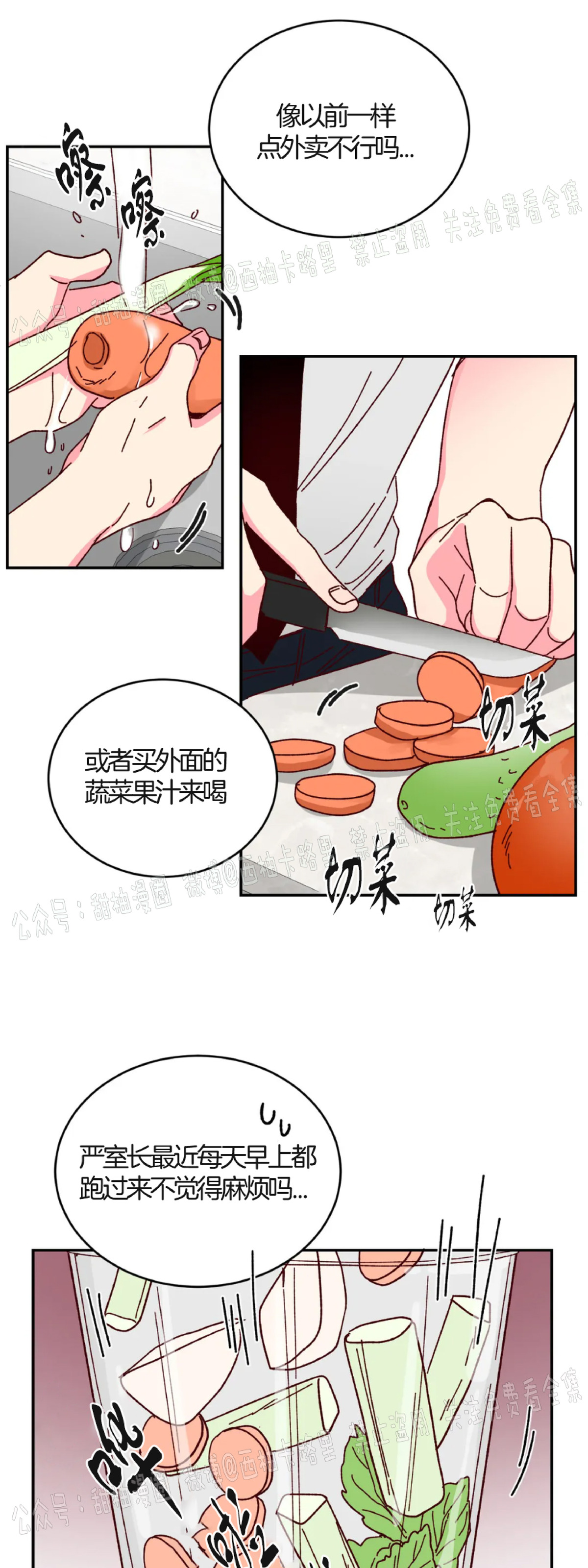 第5话 第 8 页