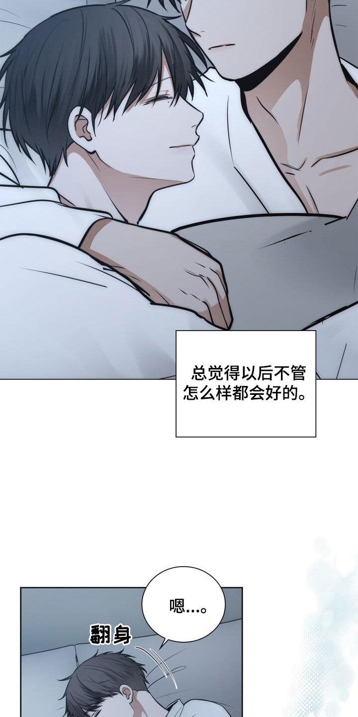 第104话 绝技 第 20 页