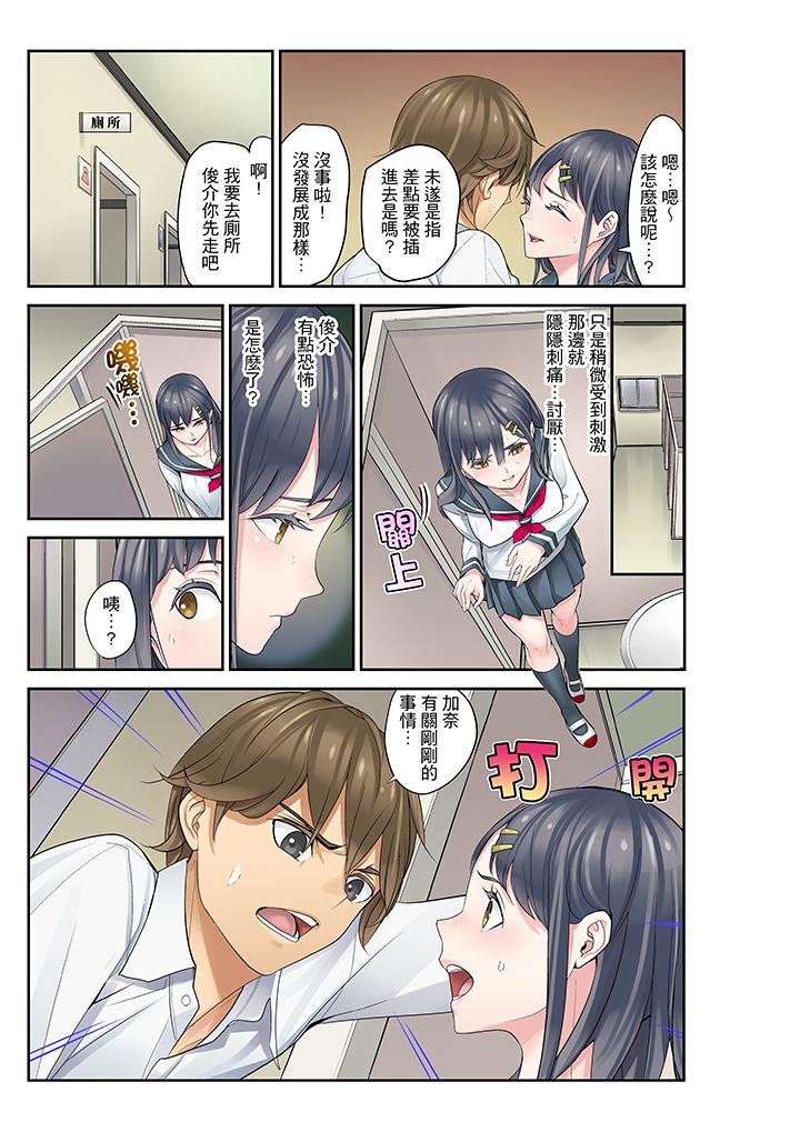 第7话 第 17 页