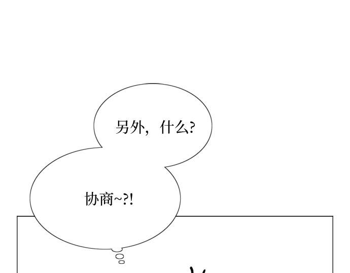 第49话 整晚共处一室 第 56 页